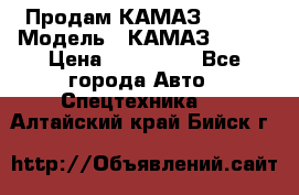 Продам КАМАЗ 53215 › Модель ­ КАМАЗ 53215 › Цена ­ 950 000 - Все города Авто » Спецтехника   . Алтайский край,Бийск г.